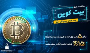 بونس ویژه بیت کوین