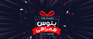 بونوس سایت بت برو