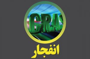 بازی انفجار بتفا