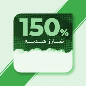 بونوس 150 درصد تاس وگاس