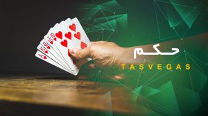 بازی حکم تاس وگاس