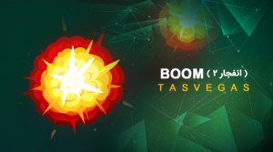 بازی بوم تاس وگاس