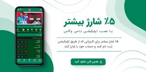 اپلیکیشن تاس وگاس