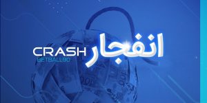 بازی انفجار بت بال