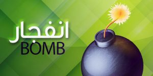 بازی انفجار کازینو تهران