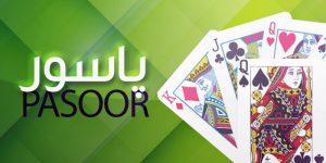 پاسور کازینو تهران