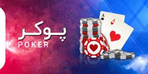 پوکر شارک بت