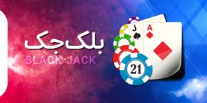 بلک جک شارک بت