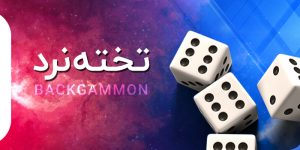 تخته نرد شارک بت