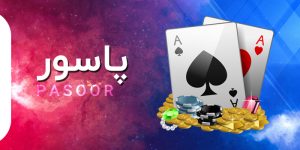 پاسور شارک بت