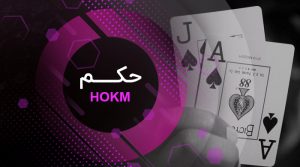 بازی حکم تتل بت