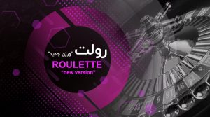 رولت جدید تتل بت
