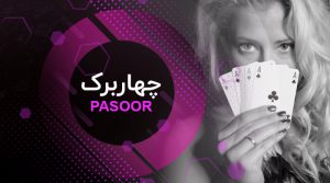 چهاربرگ تتل بت