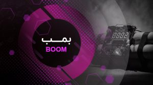 بازی انفجار 2 تتل بت