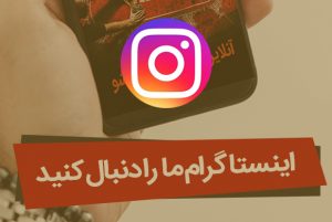 اینستاگرام تتل بت