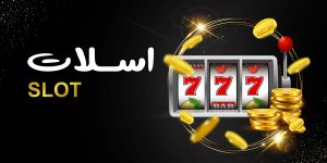 بازی اسلات ace90