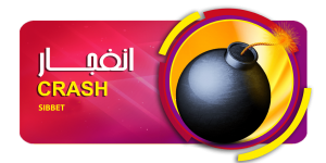 بازی انفجار سیب بت