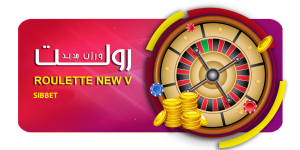 رولت سیب بت