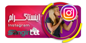 اینستاگرام سنگین بت