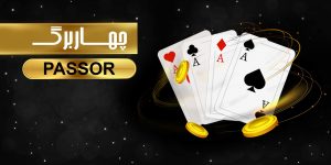 چهاربرگ ولف بت