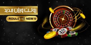 رولت ولف بت