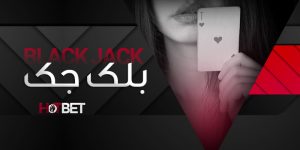 بازی بلک جک