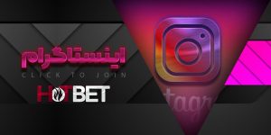 اینستاگرام HotBet