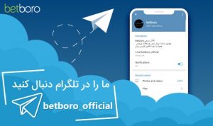 تلگرام بت برو