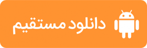 دانلود اپلیکیشن موبایل سایت بت کارت