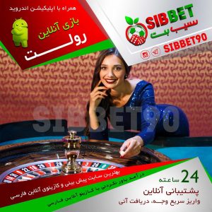 بهترین سایت رولت شرطی