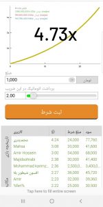 اپلیکیشن بازی انفجار