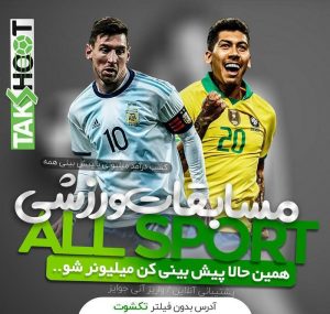 شرط بندی ورزشی