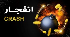 بازی انفجار جت بت