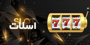 بازی اسلات لاتی بت