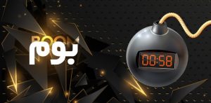 بازی بوم لاتی بت