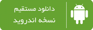 دانلود اپلیکیشن شرط بندی فوتبال
