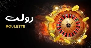 بازی رولت جت بت