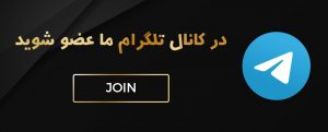 تلگرام سایت شرط بندی