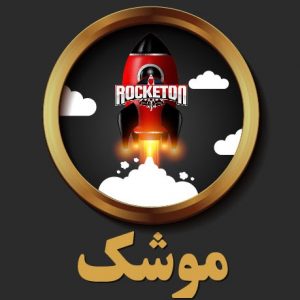 بازی موشک تک بت