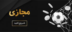 شرط بندی بازی های الکترونیکی