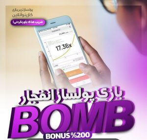 برنامه موبایل تاینی بت