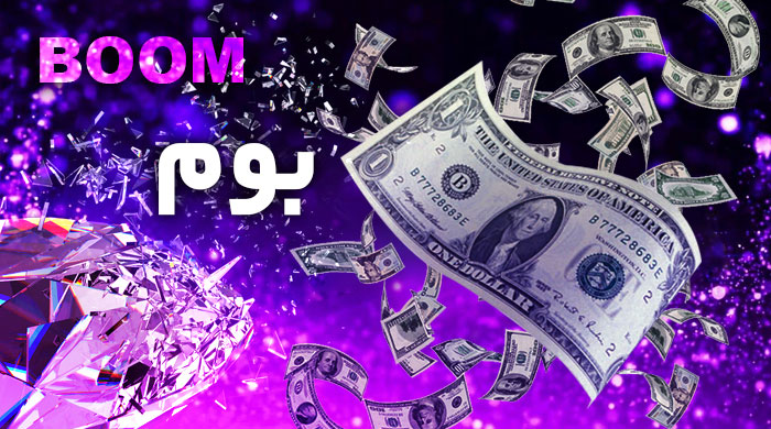 بوم شرطی یلماس بت