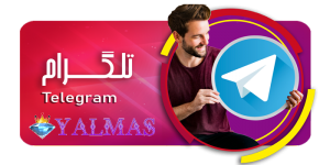 تلگرام YalmasBet