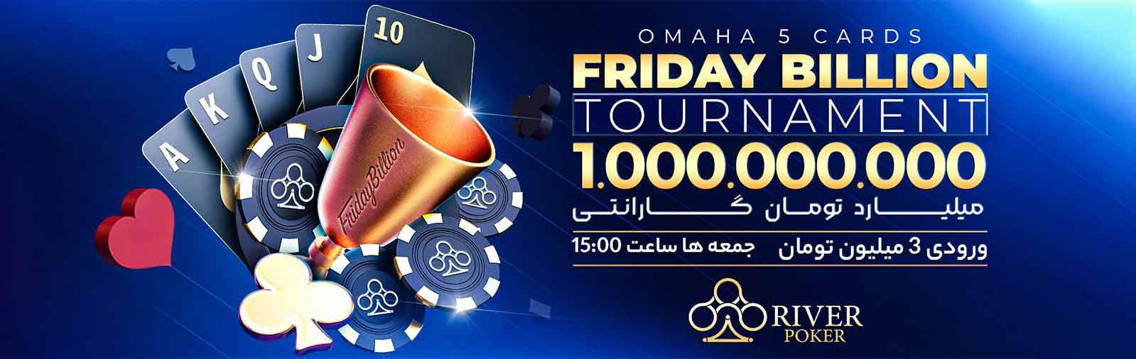 سایت ریور پوکر