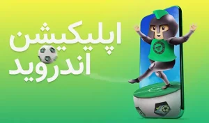 سایت کانن بت