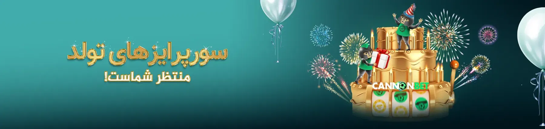 سایت کانن بت