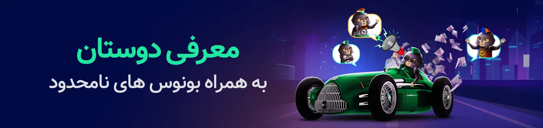 سایت کانن بت