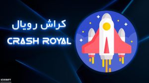 سایت آیس بت