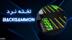 سایت آیس بت